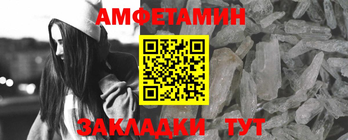 АМФЕТАМИН  Вход с VPN  Норильск  Amphetamine Розовый 