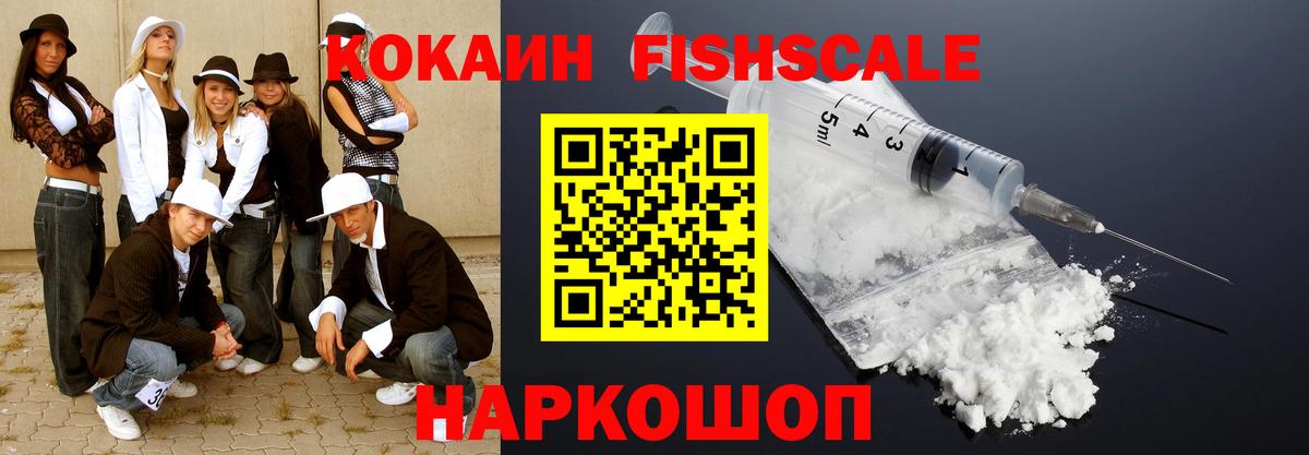 КОКАИН  Кокаин VHQ  Вход с VPN  Норильск  закладка  КОКАИН 99% 
