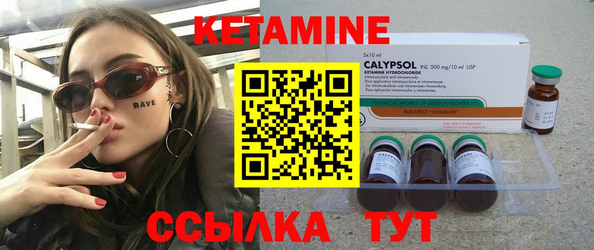 КЕТАМИН ketamine Норильск
