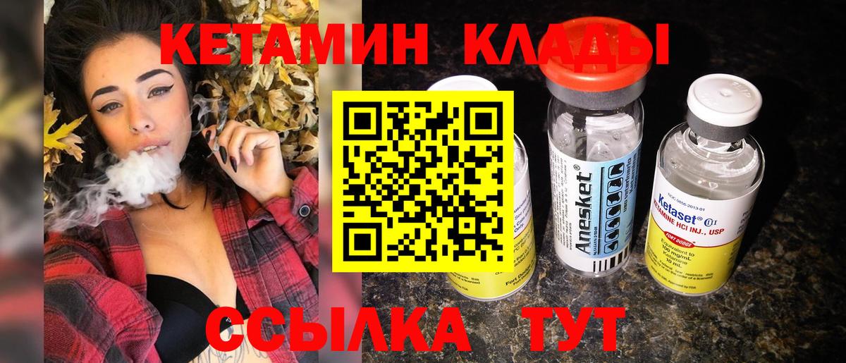 КЕТАМИН VHQ  Вход с VPN  Норильск 