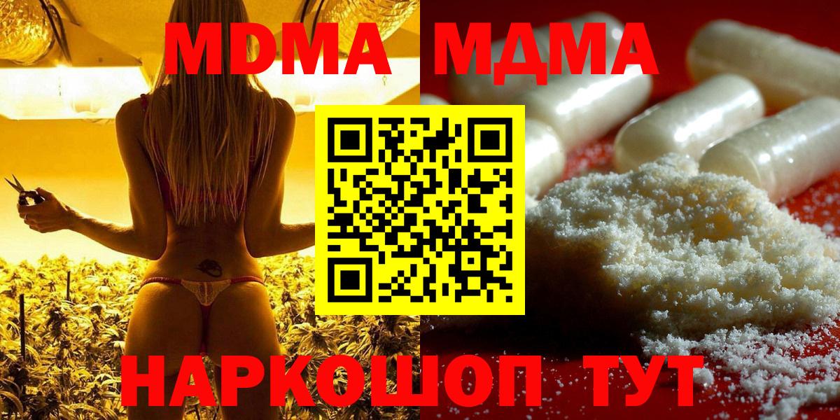 Норильск  MDMA  Вход с VPN  МДМА VHQ 